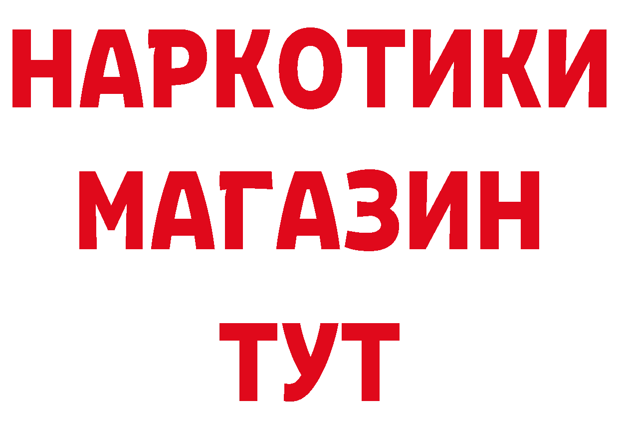 ТГК вейп с тгк онион даркнет ссылка на мегу Татарск