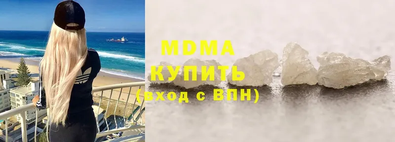 MDMA кристаллы  где купить наркоту  Татарск 